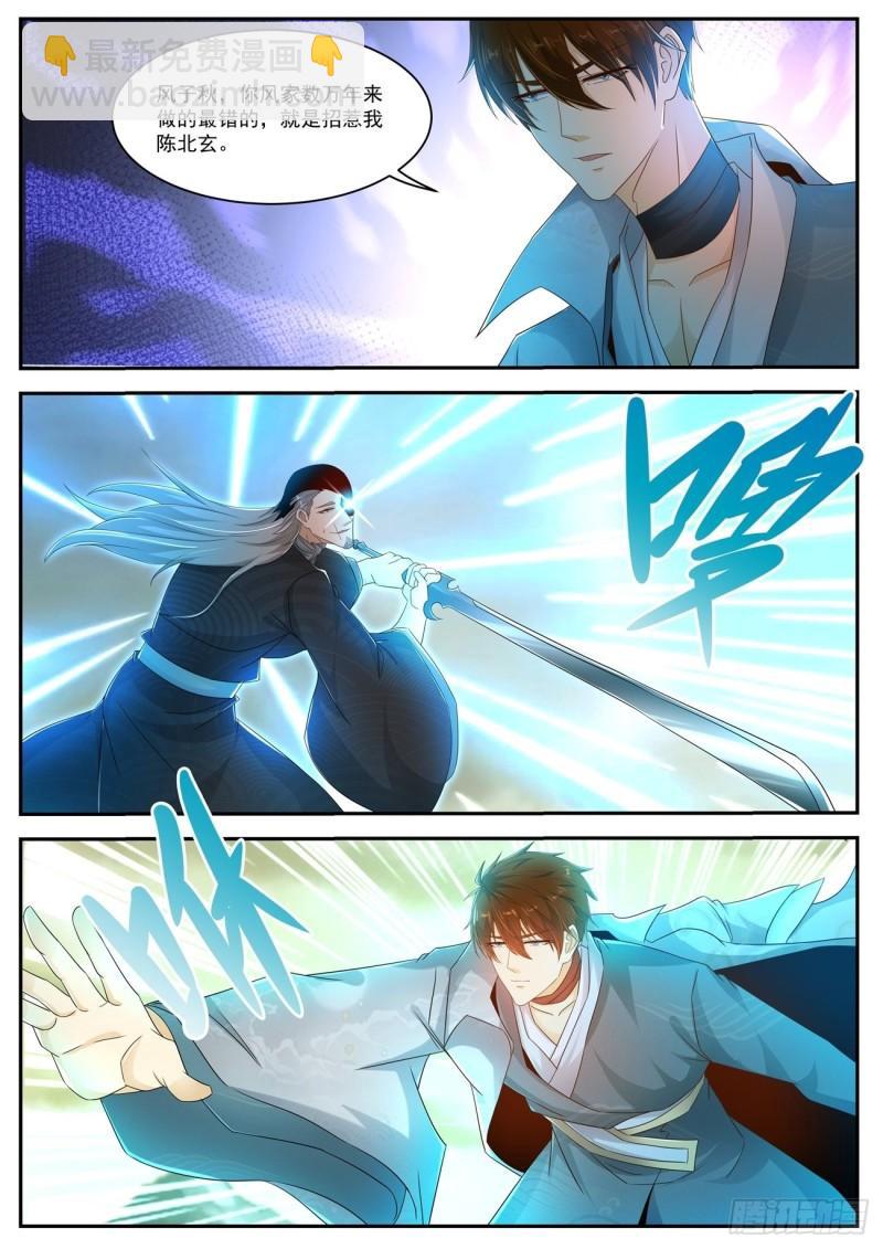 重生之都市修仙 - 第497回 - 2