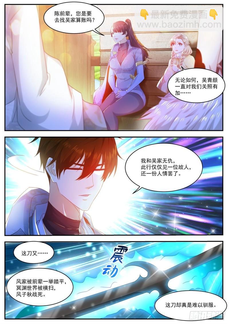 重生之都市修仙 - 第497回 - 1