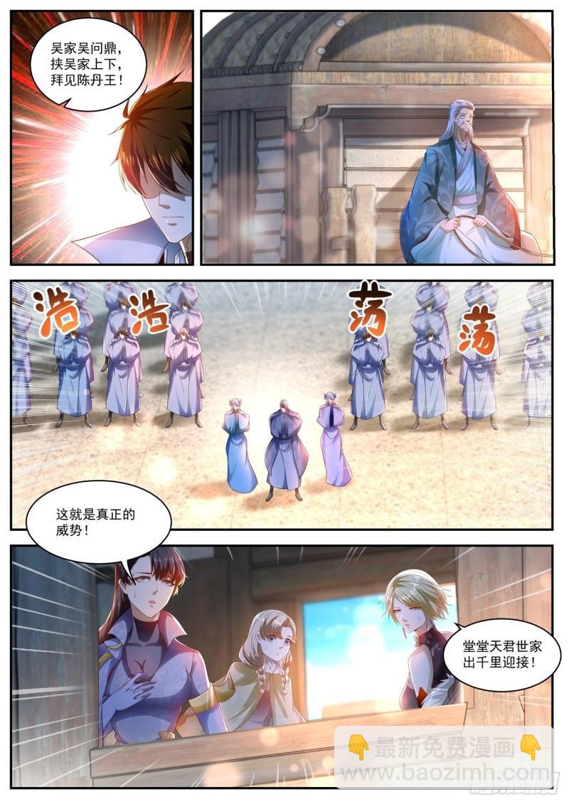 重生之都市修仙 - 第497回 - 2