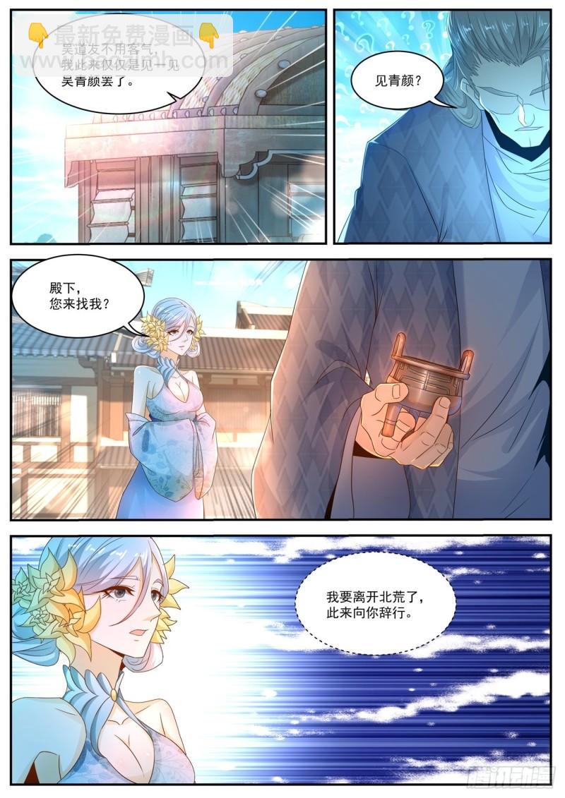 重生之都市修仙 - 第497回 - 3