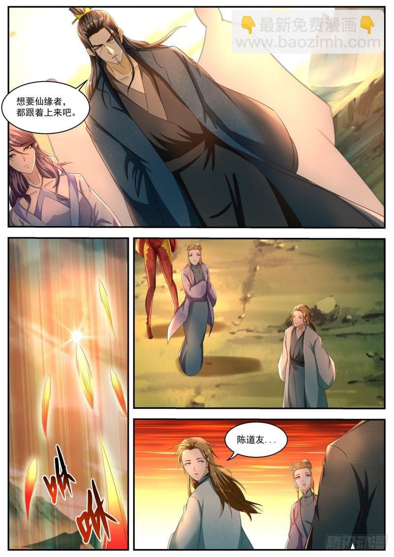 重生之都市修仙 - 第517回 - 2