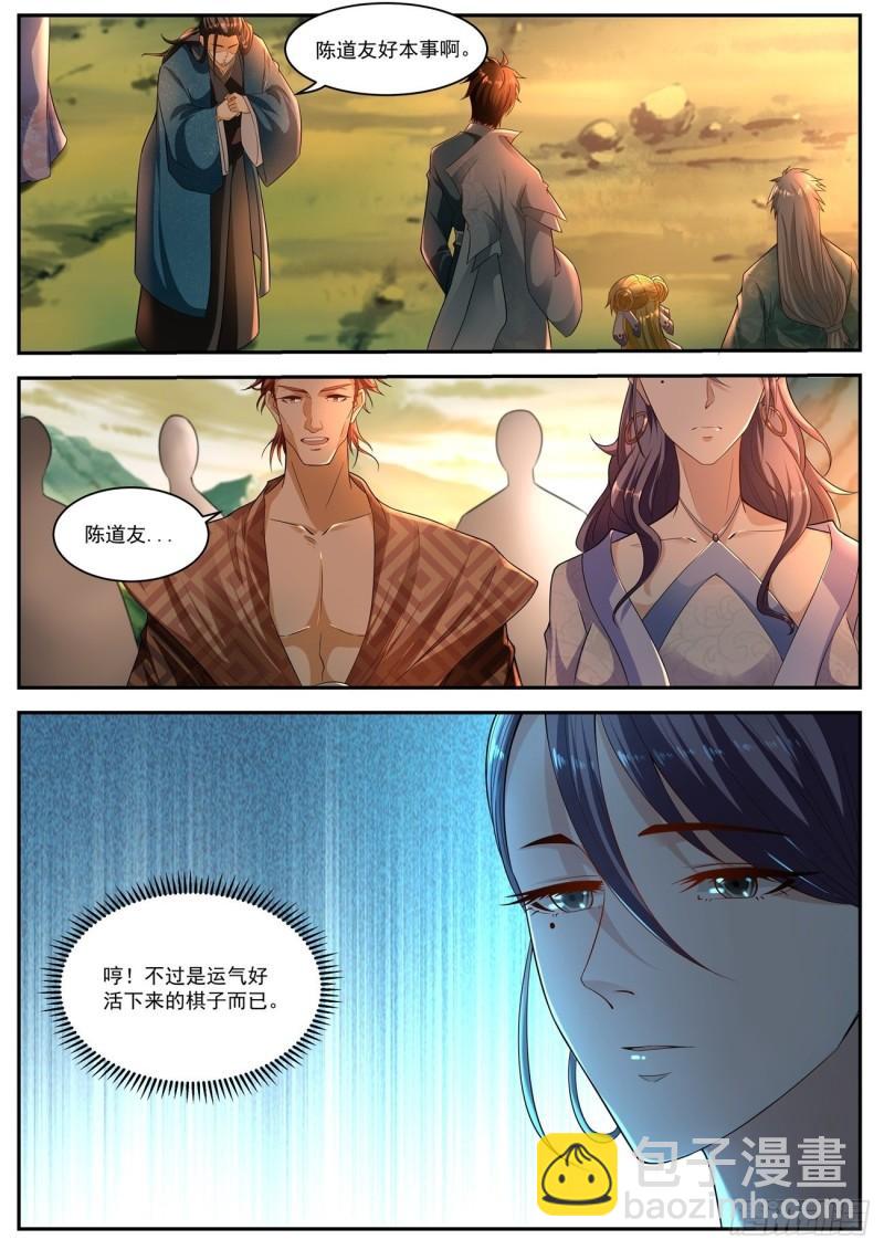 重生之都市修仙 - 第517回 - 3