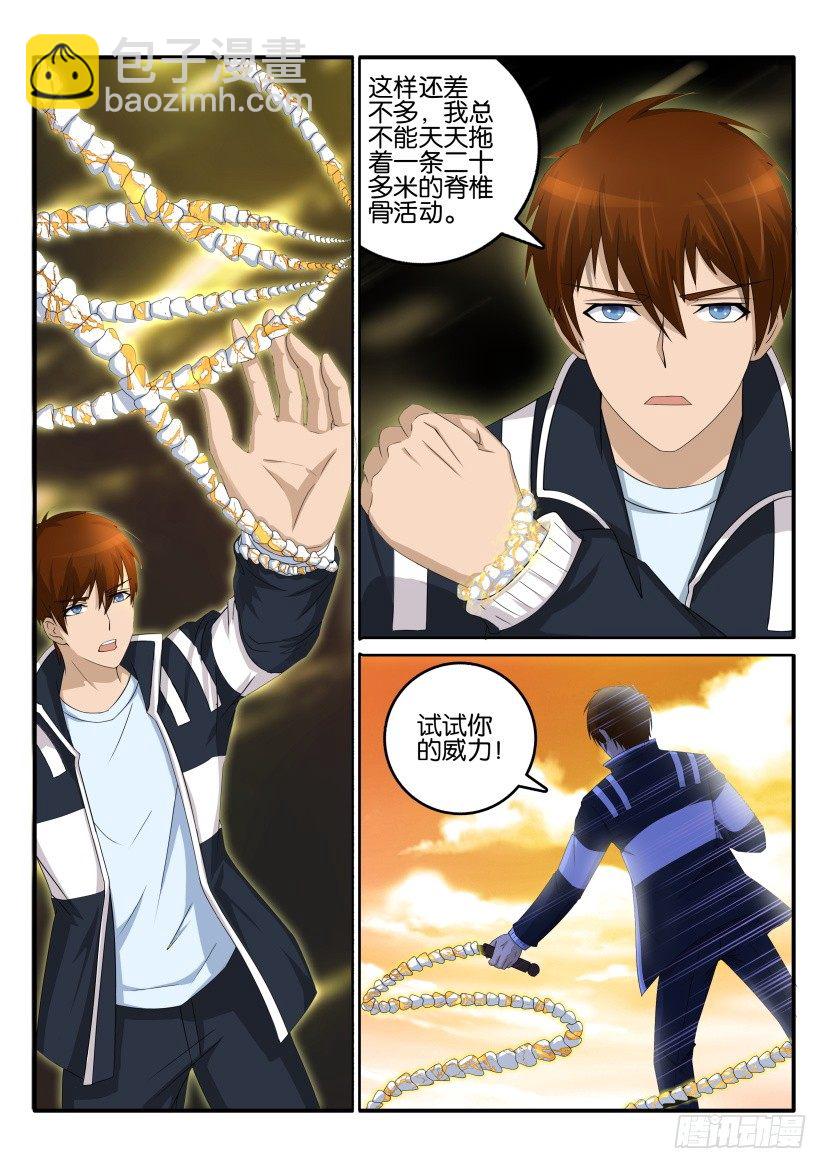 重生之都市修仙 - 第五十四回 - 2