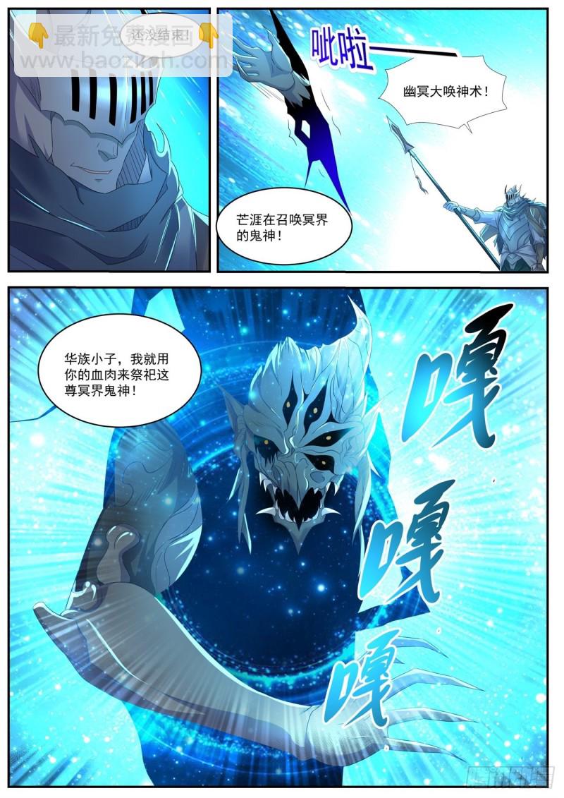 重生之都市修仙 - 第547回 - 3