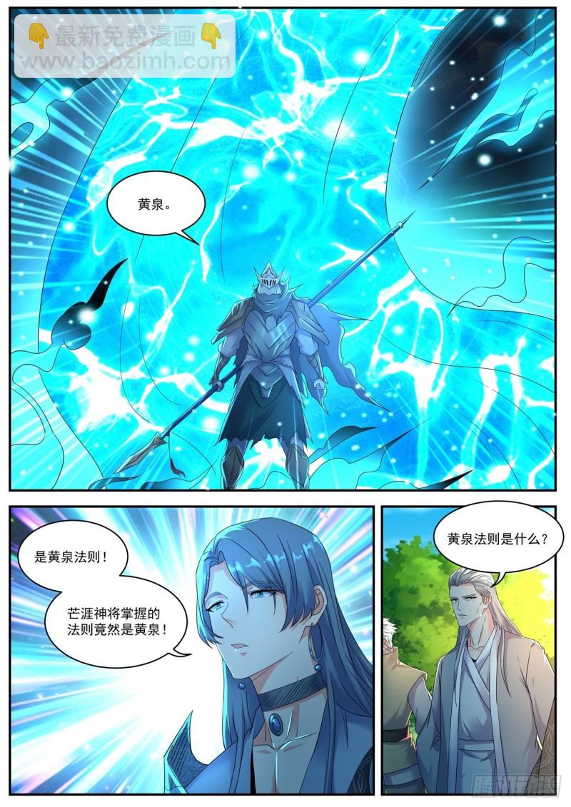 重生之都市修仙 - 第547回 - 3