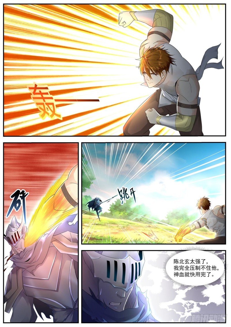 重生之都市修仙 - 第549回 - 1