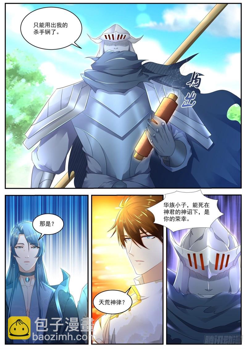 重生之都市修仙 - 第549回 - 2