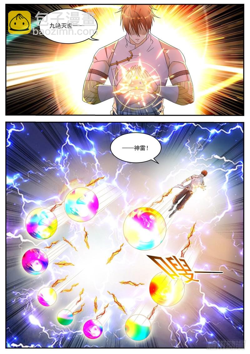 重生之都市修仙 - 第549回 - 2