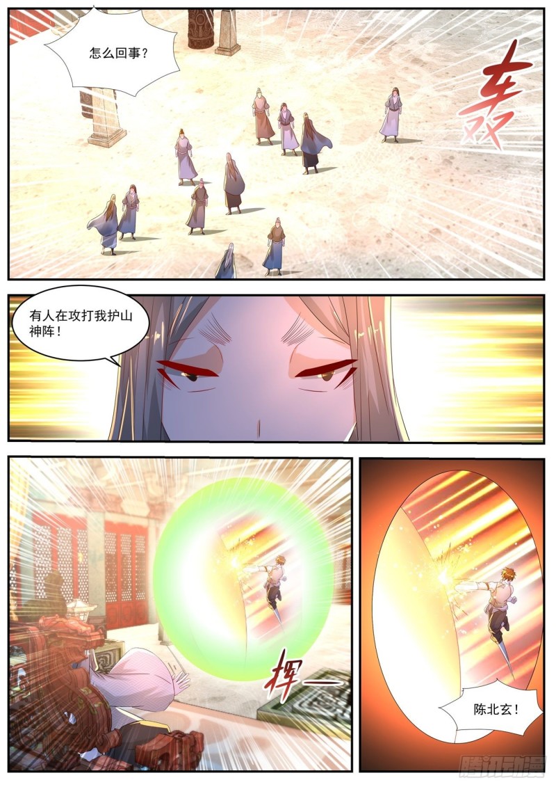 重生之都市修仙 - 第555回 - 1