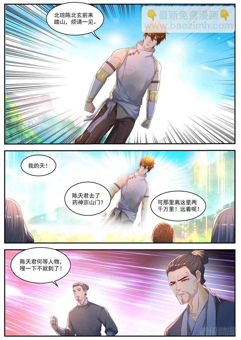 重生之都市修仙 - 第555回 - 2