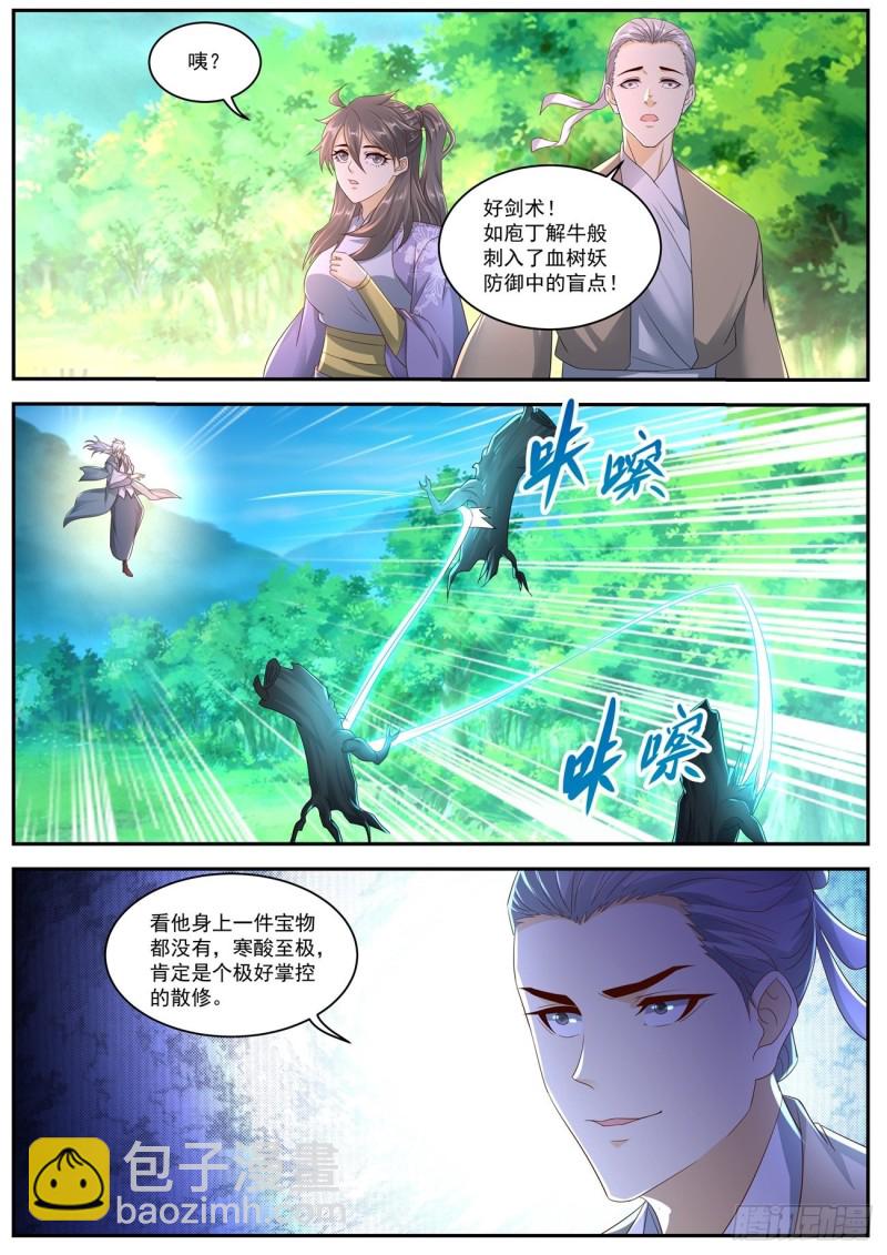 重生之都市修仙 - 第557回 - 1