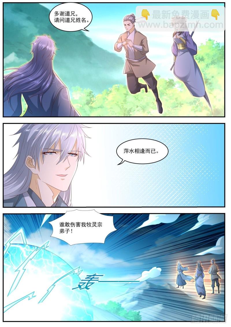 重生之都市修仙 - 第557回 - 2