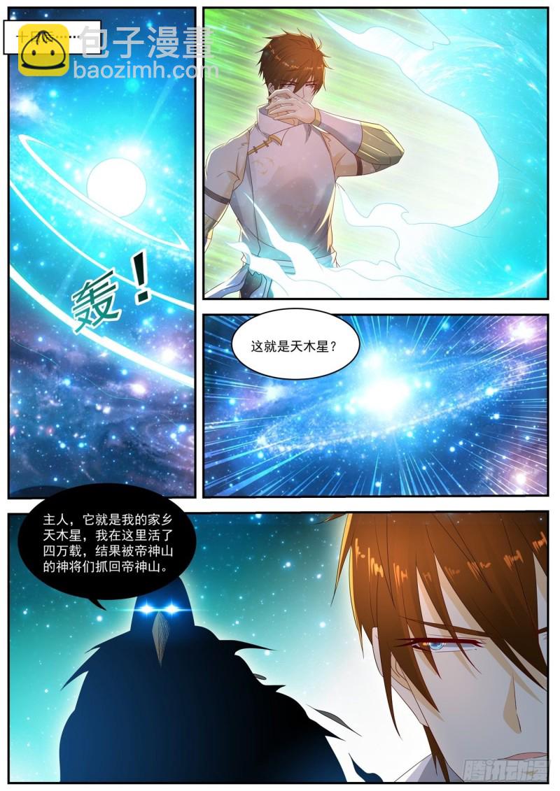 重生之都市修仙 - 第557回 - 2