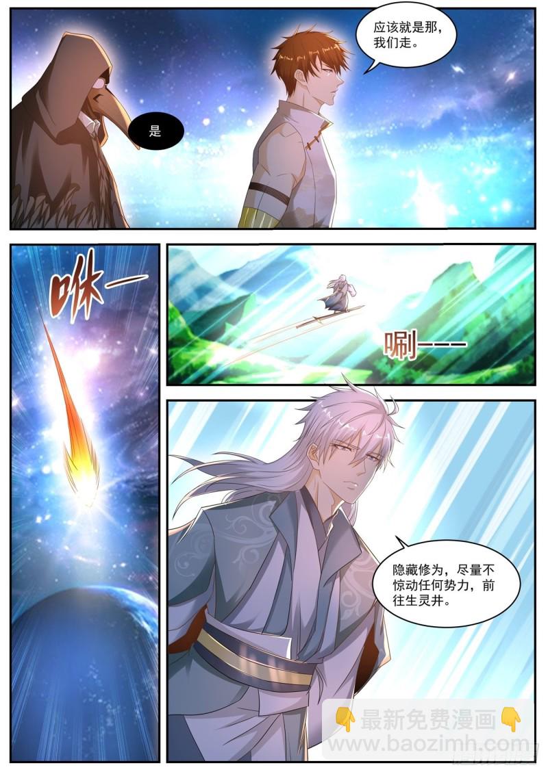 重生之都市修仙 - 第557回 - 2