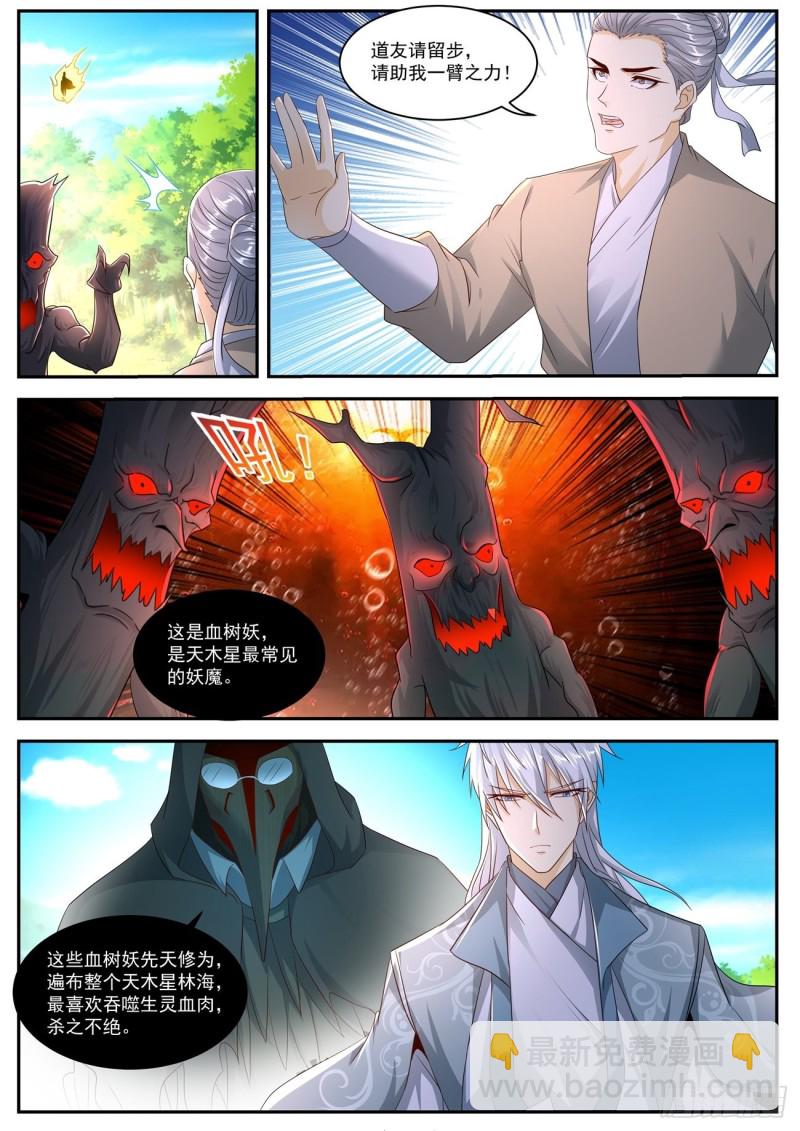 重生之都市修仙 - 第557回 - 1