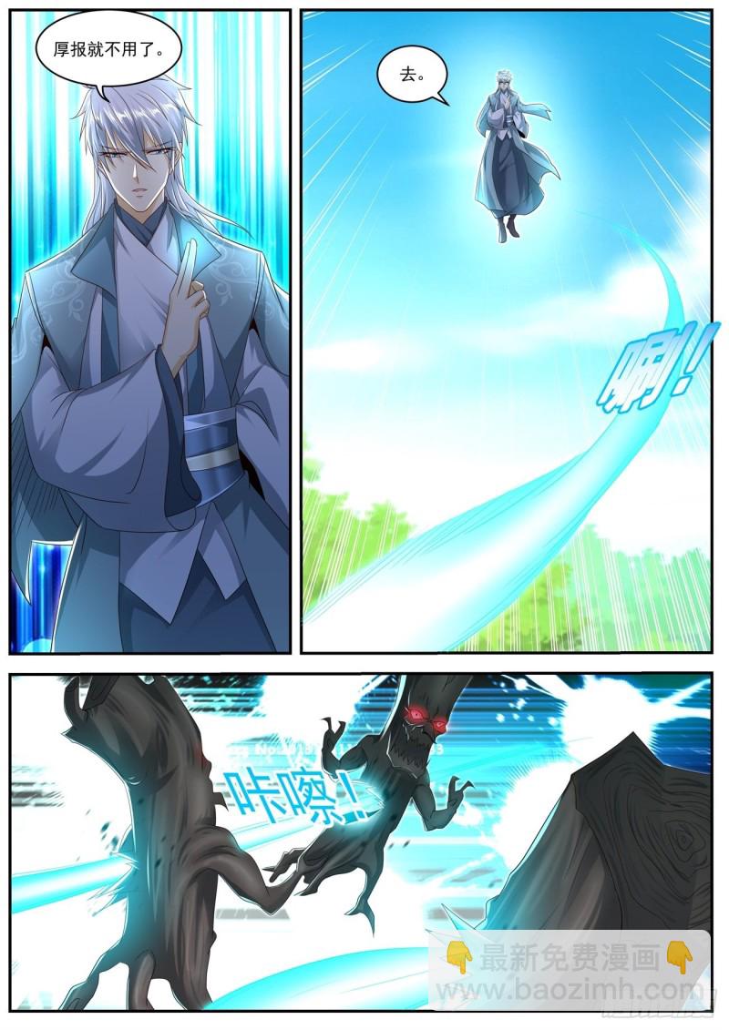 重生之都市修仙 - 第557回 - 3