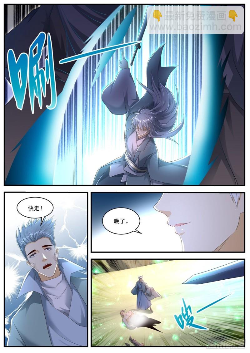 重生之都市修仙 - 第559回 - 1