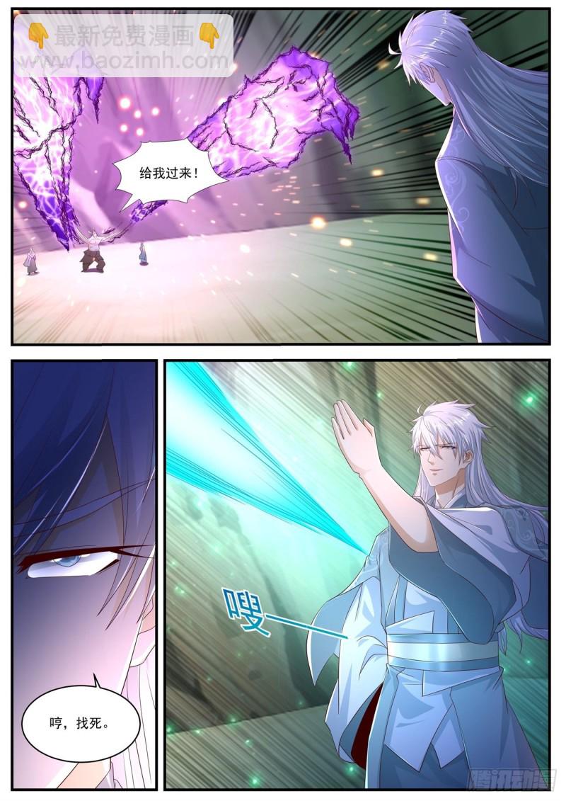 重生之都市修仙 - 第559回 - 1