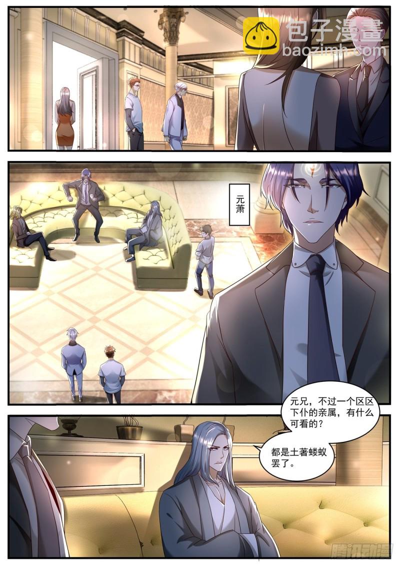 重生之都市修仙 - 第581回 - 2