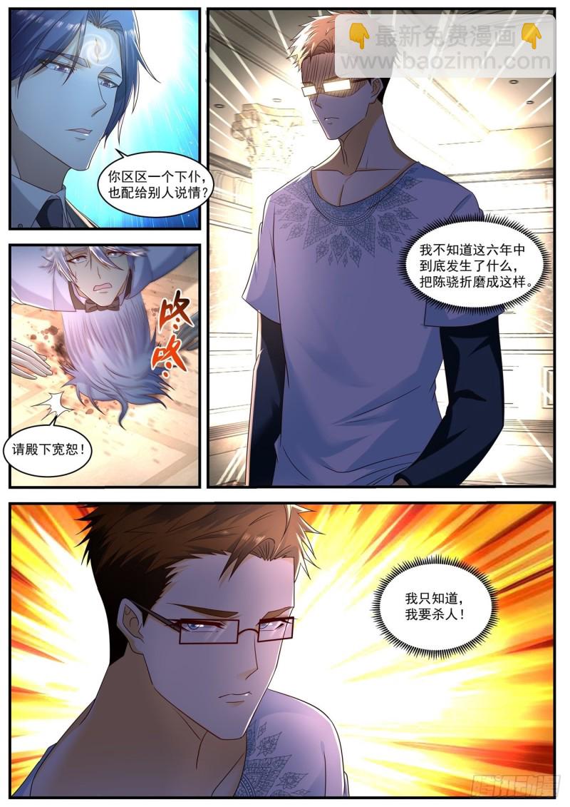 重生之都市修仙 - 第581回 - 1