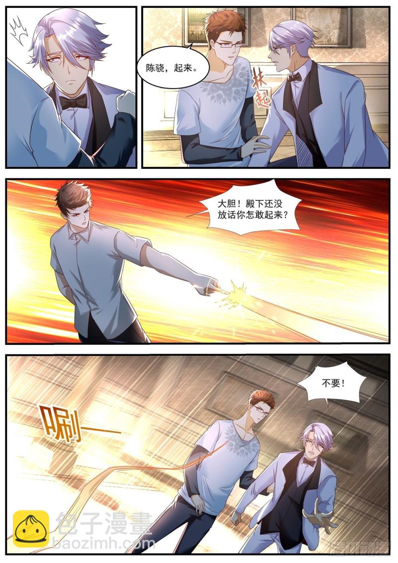 重生之都市修仙 - 第581回 - 2