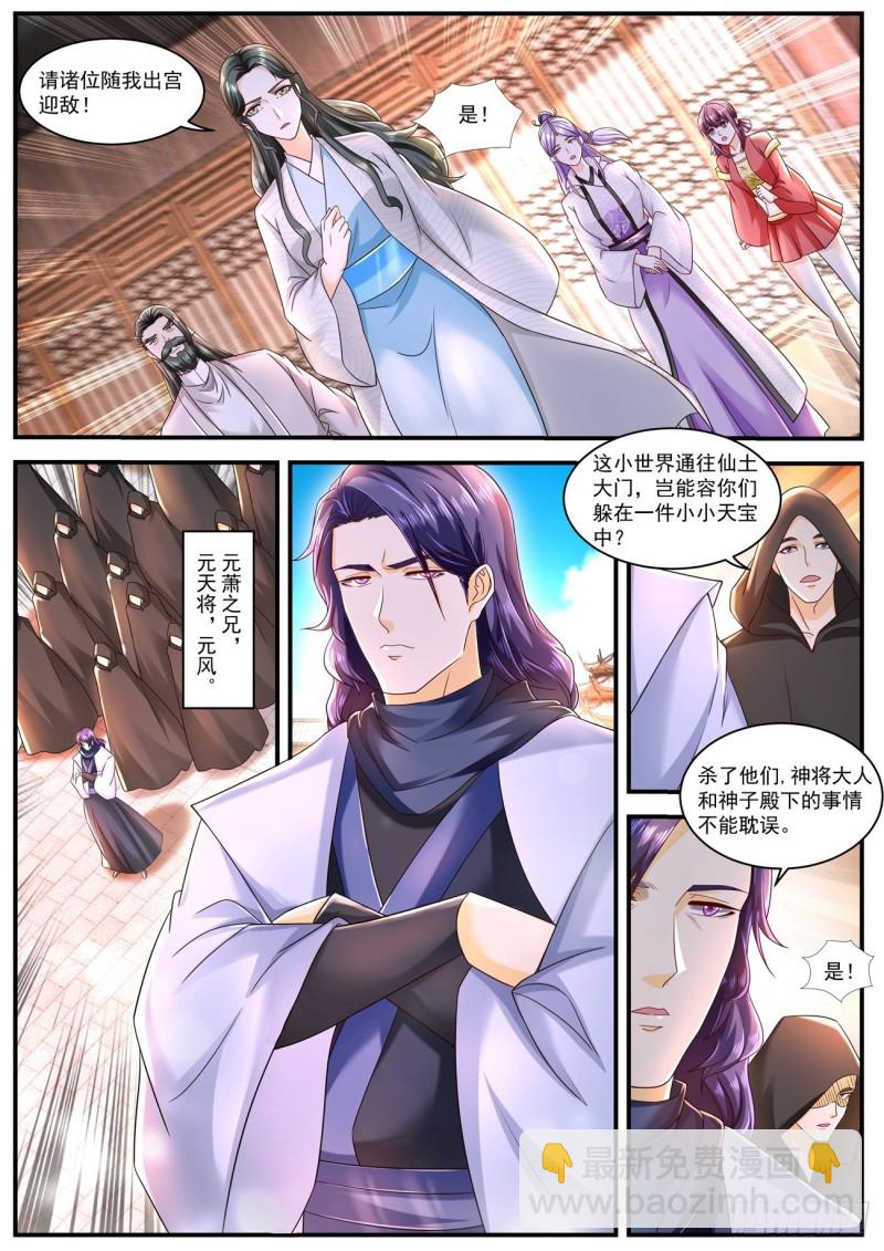 重生之都市修仙 - 第585回 - 2