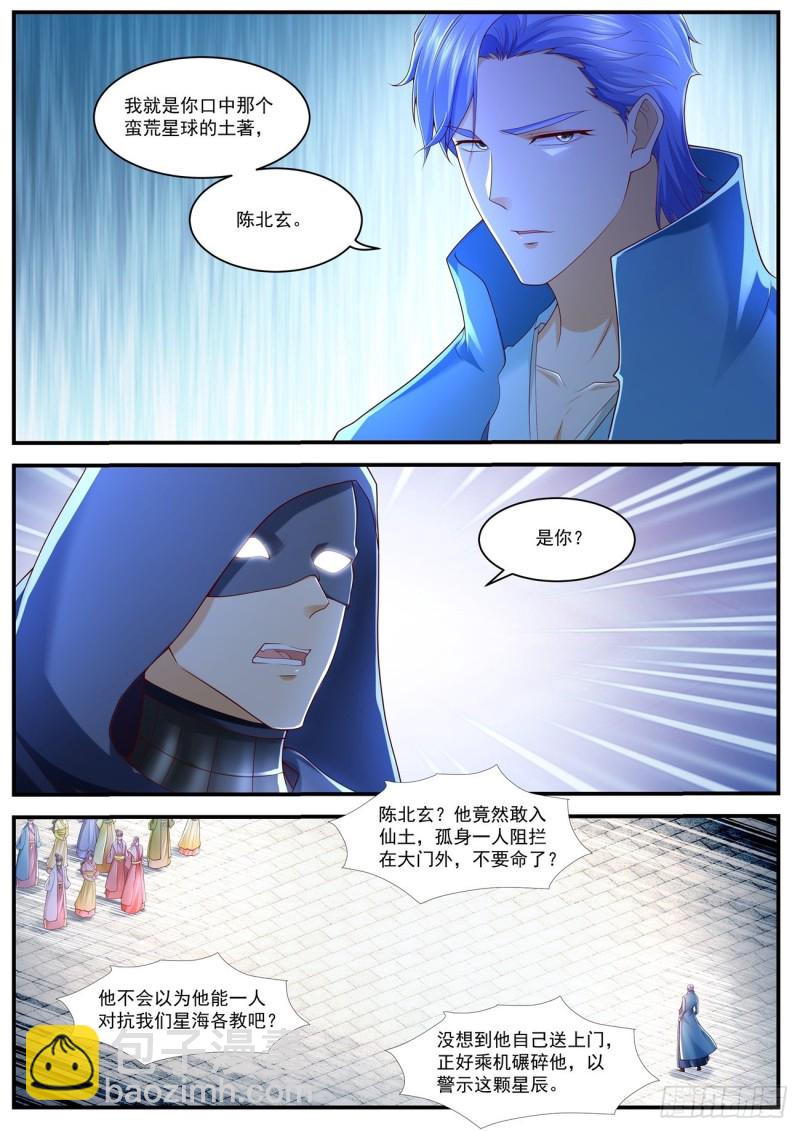 重生之都市修仙 - 第589回 - 2