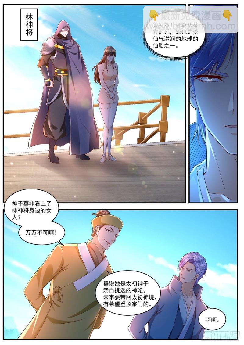 重生之都市修仙 - 第589回 - 1