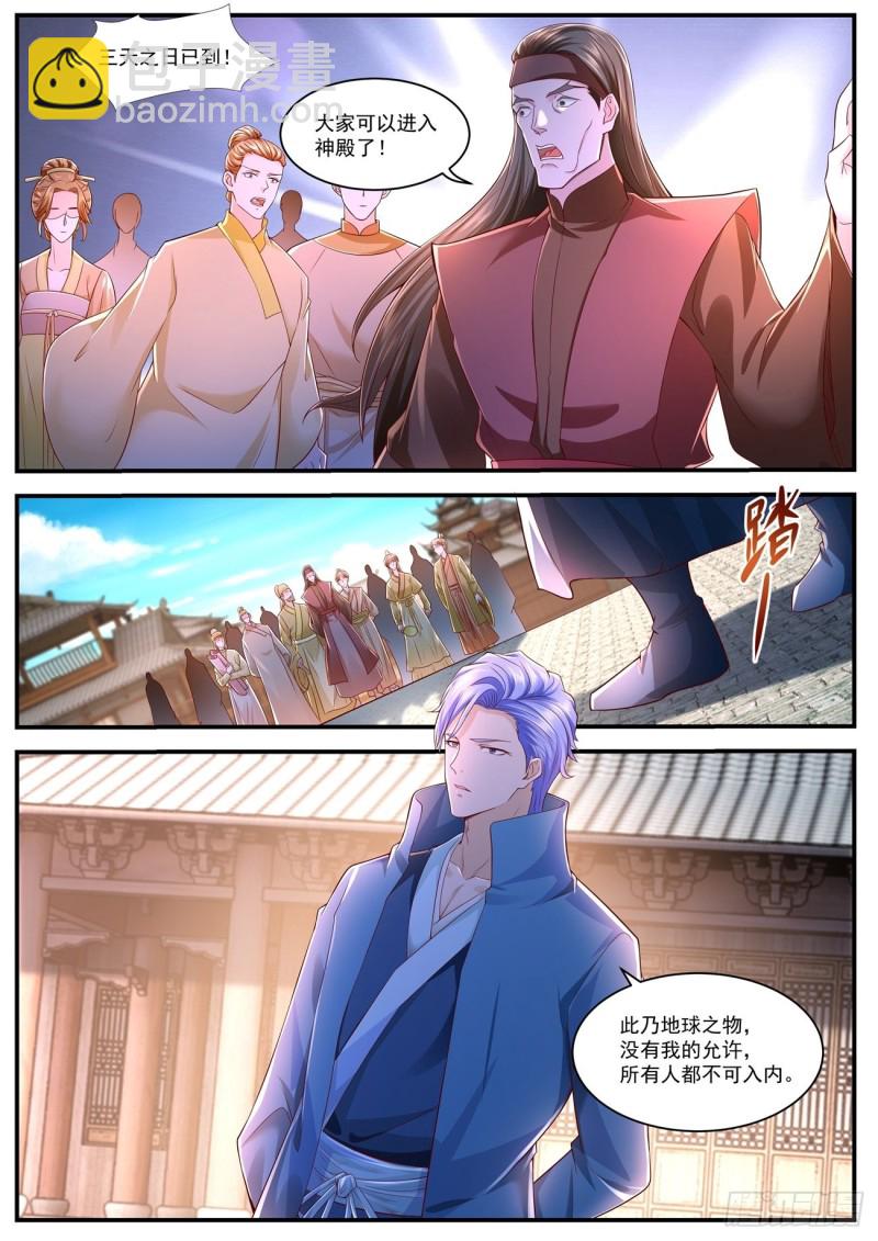 重生之都市修仙 - 第589回 - 2