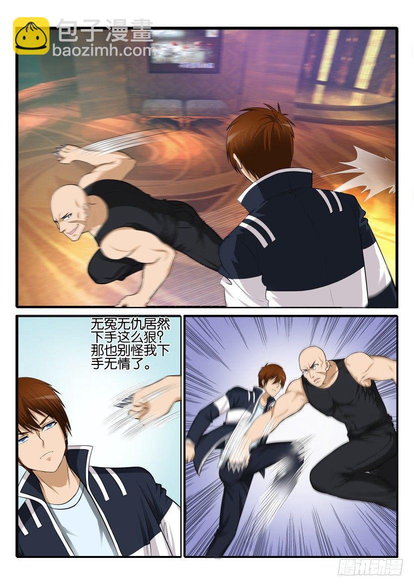 重生之都市修仙 - 第六回 - 3