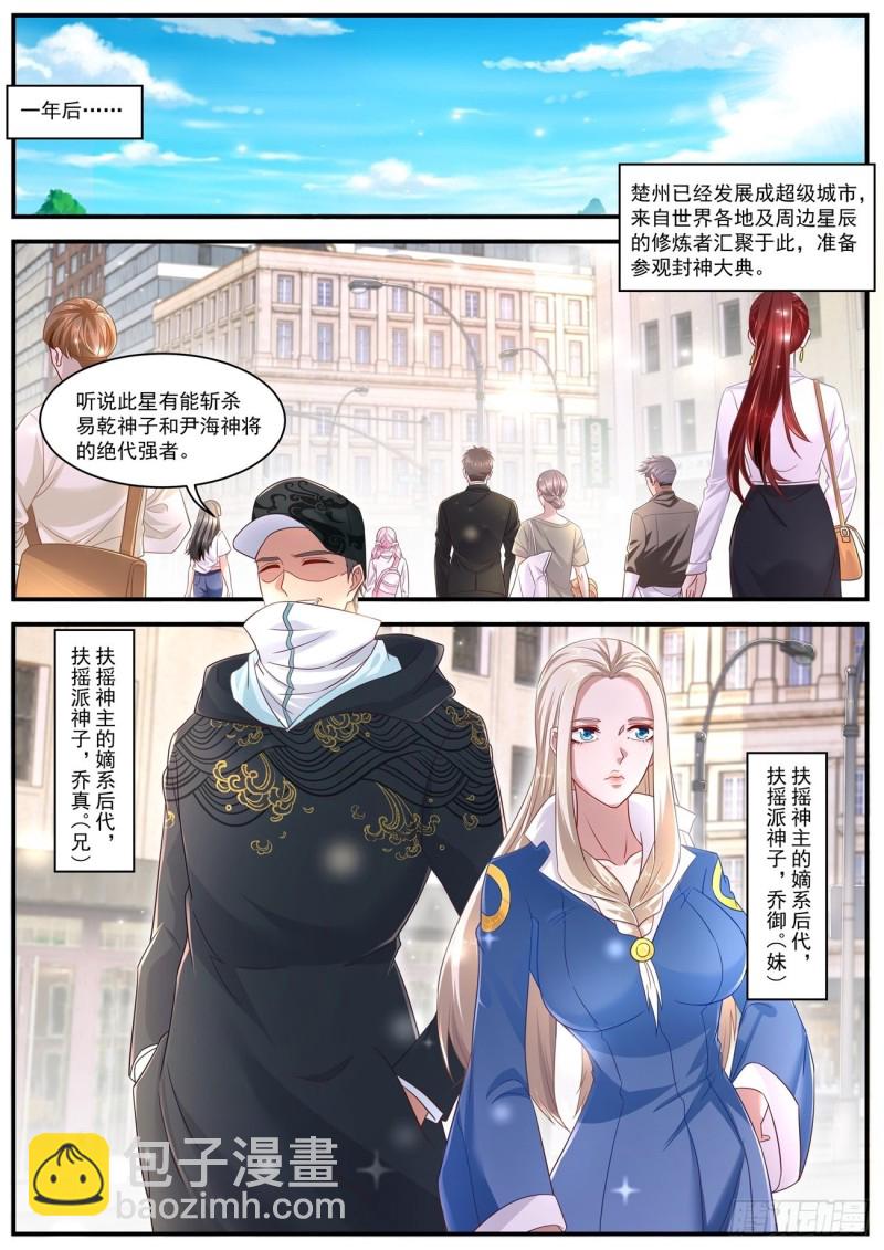 重生之都市修仙 - 第603回 - 2