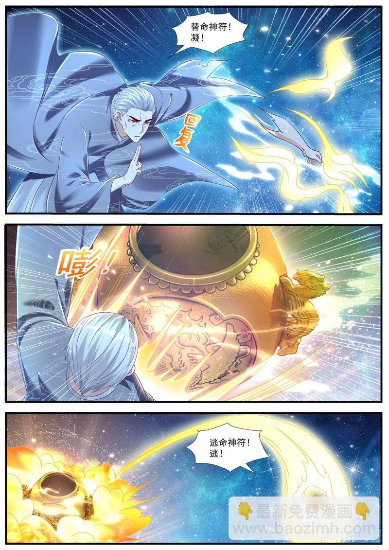 重生之都市修仙 - 第603回 - 2