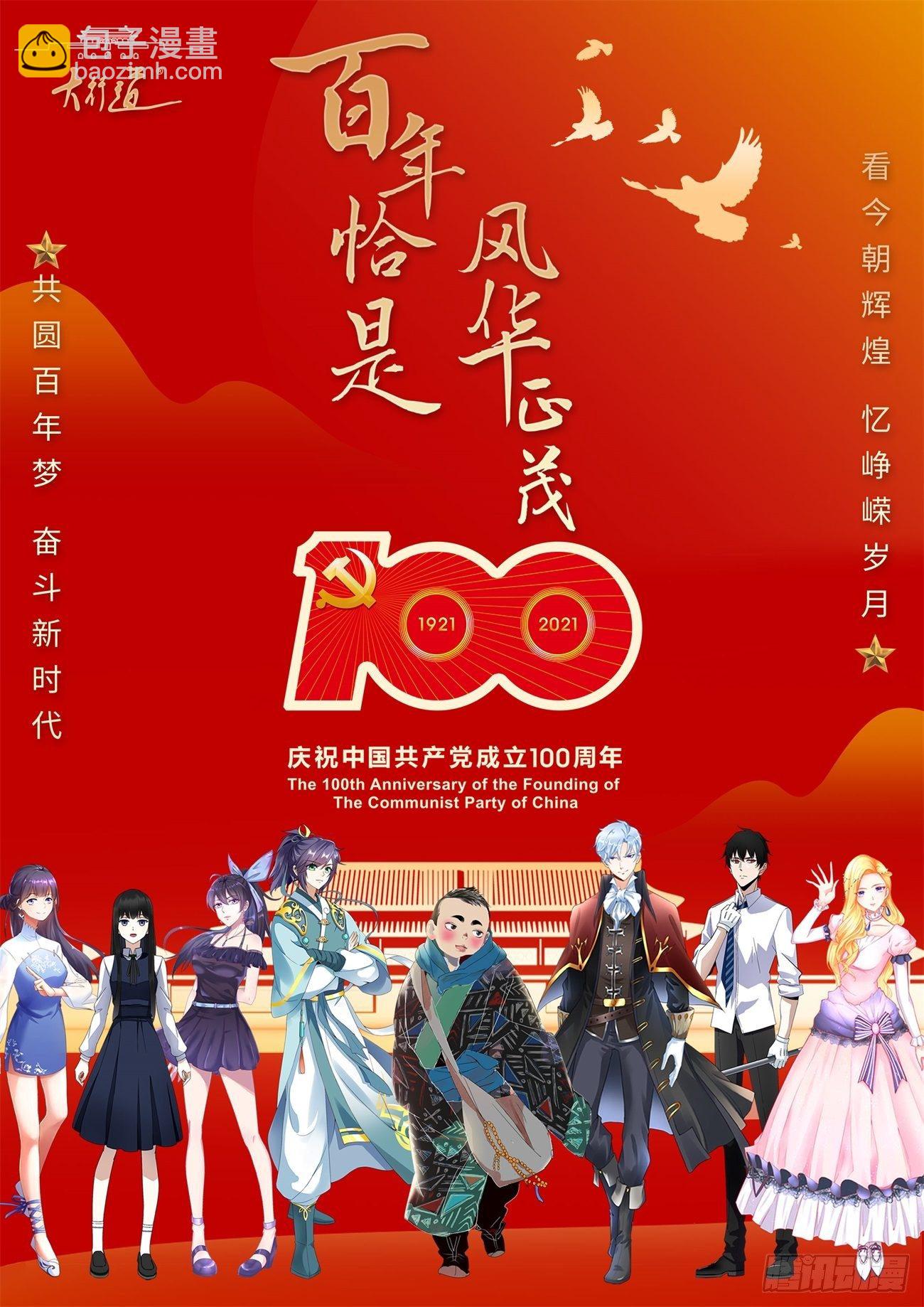 重生之都市修仙 - 第613回 - 2