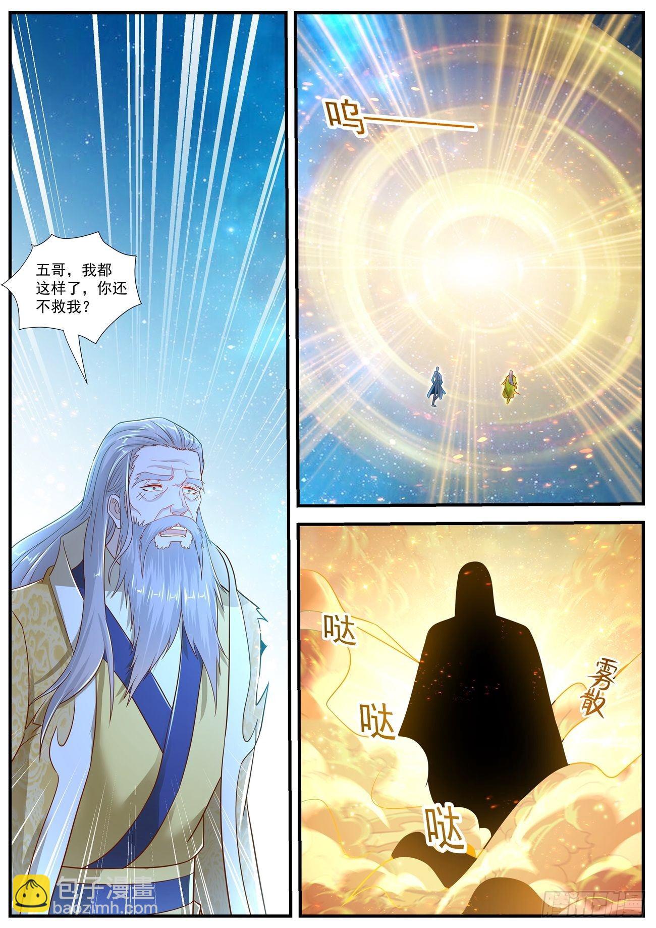 重生之都市修仙 - 第615回 - 2