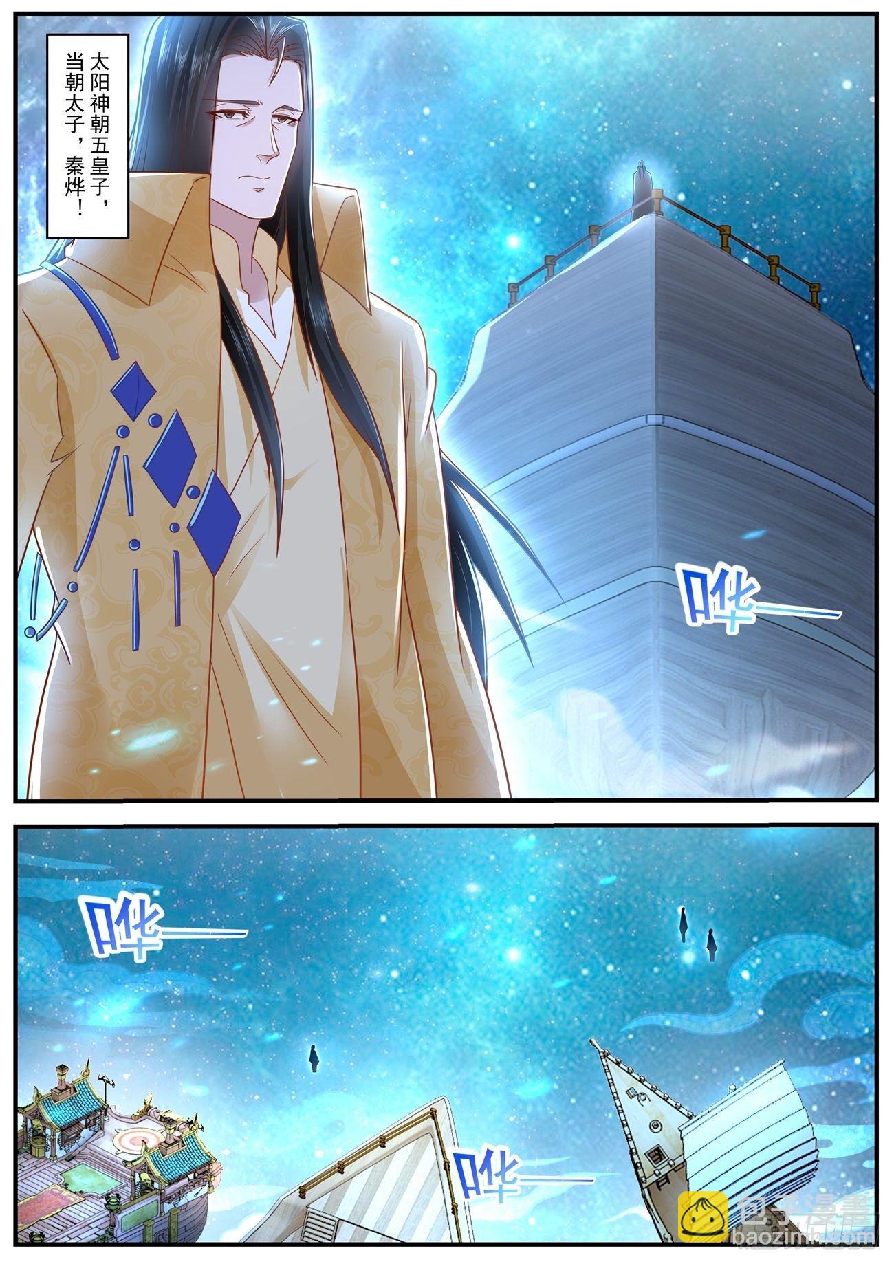 重生之都市修仙 - 第615回 - 3