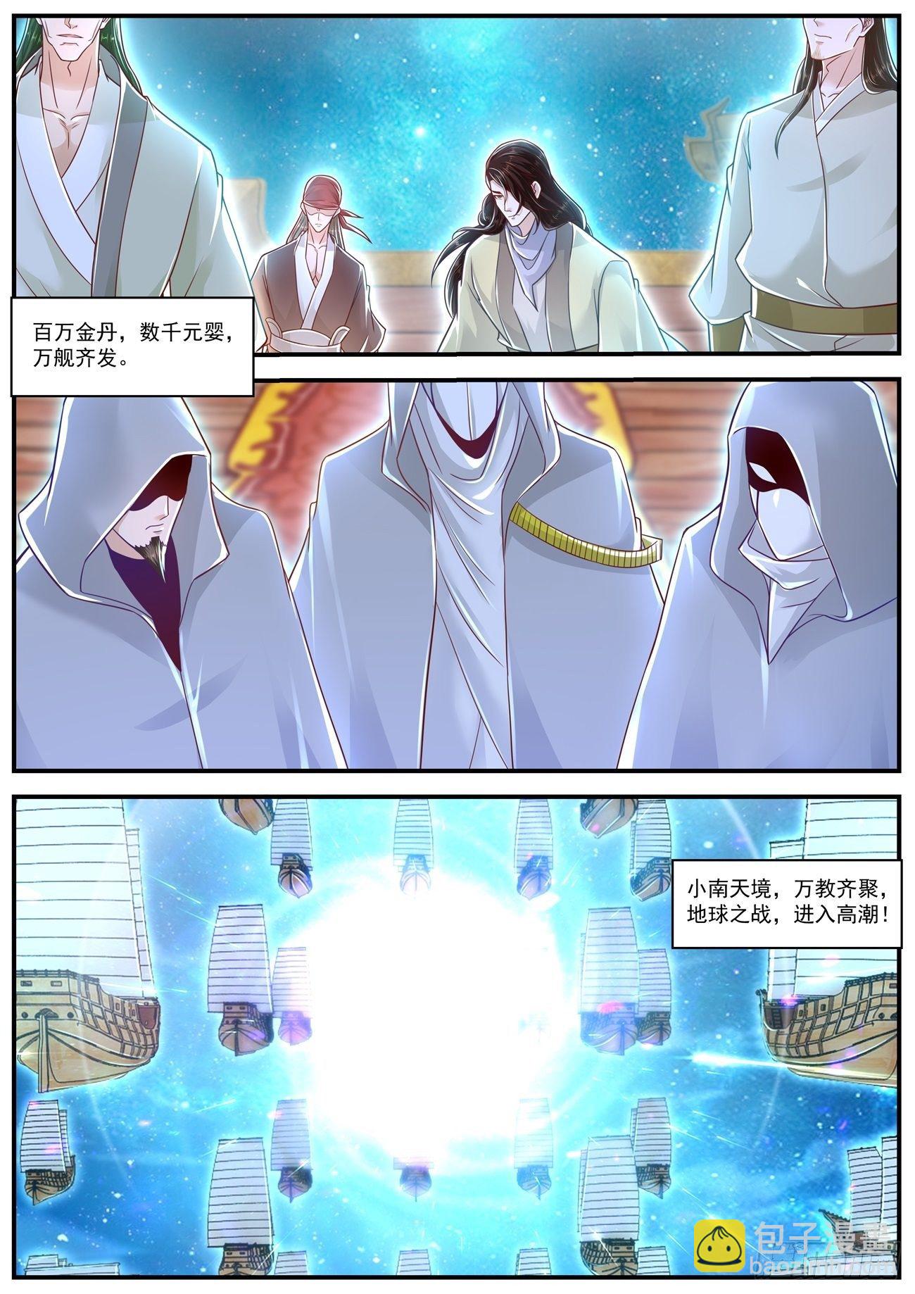 重生之都市修仙 - 第615回 - 1