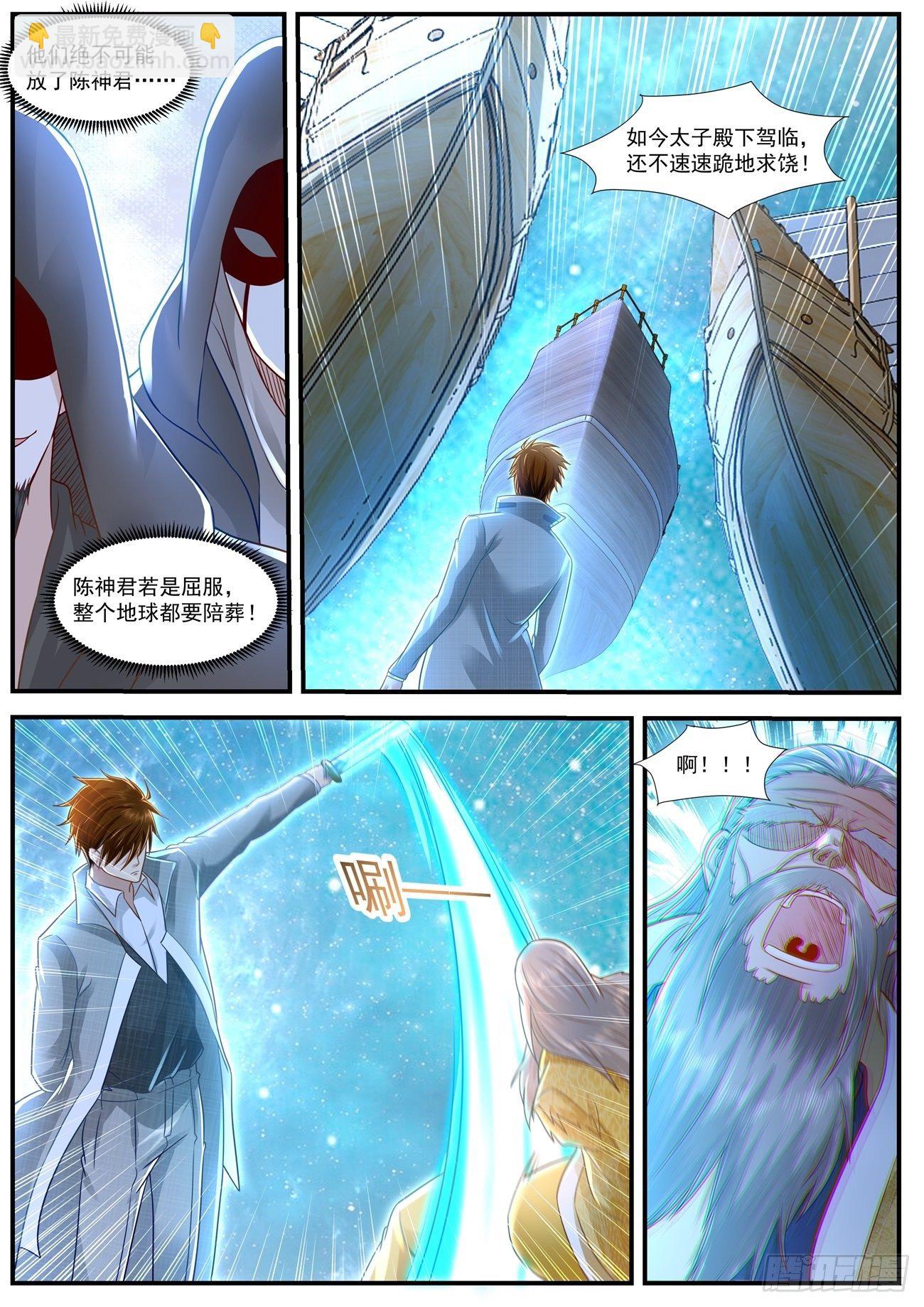 重生之都市修仙 - 第615回 - 3