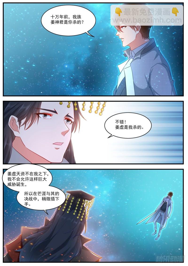 重生之都市修仙 - 第619回 - 1