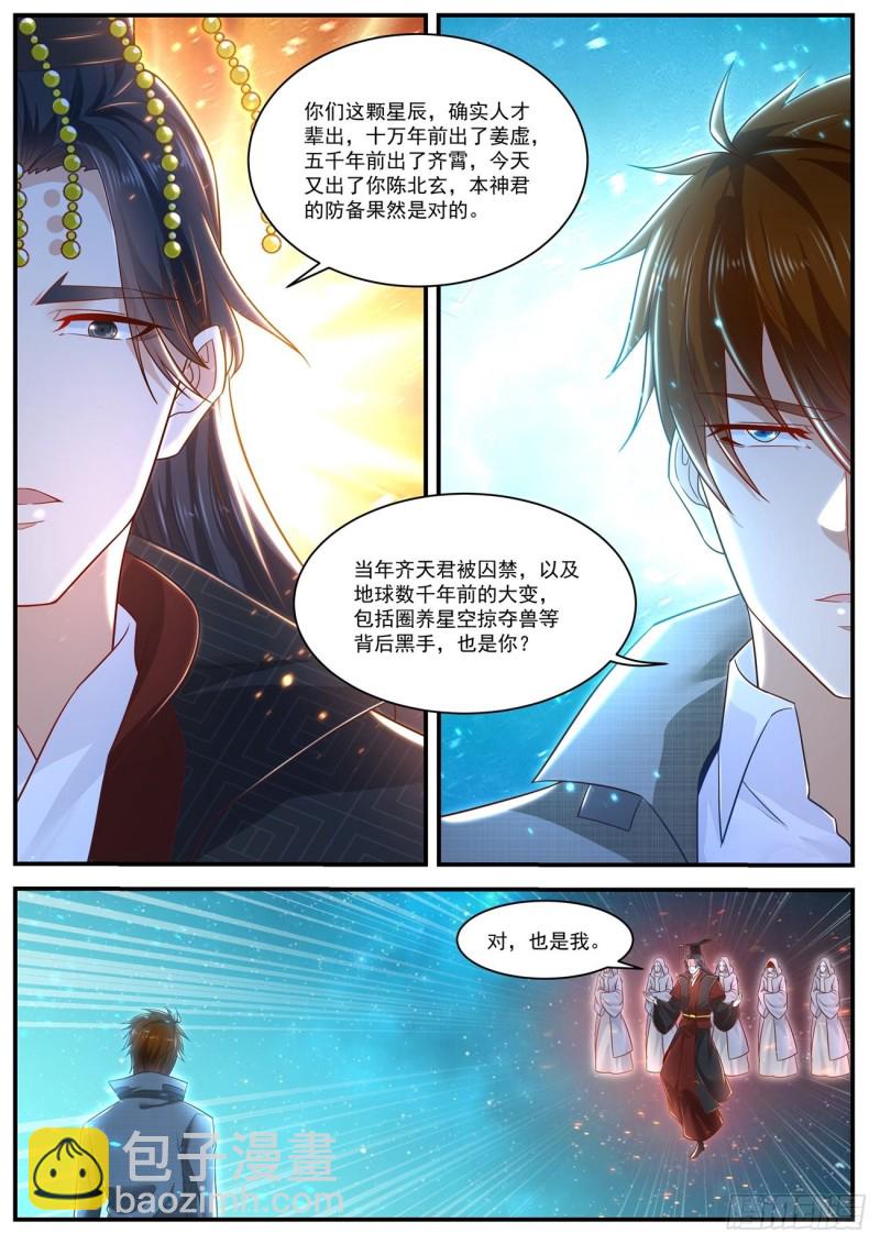 重生之都市修仙 - 第619回 - 2