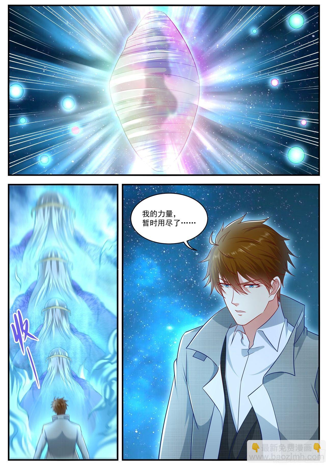 重生之都市修仙 - 第623回 - 1