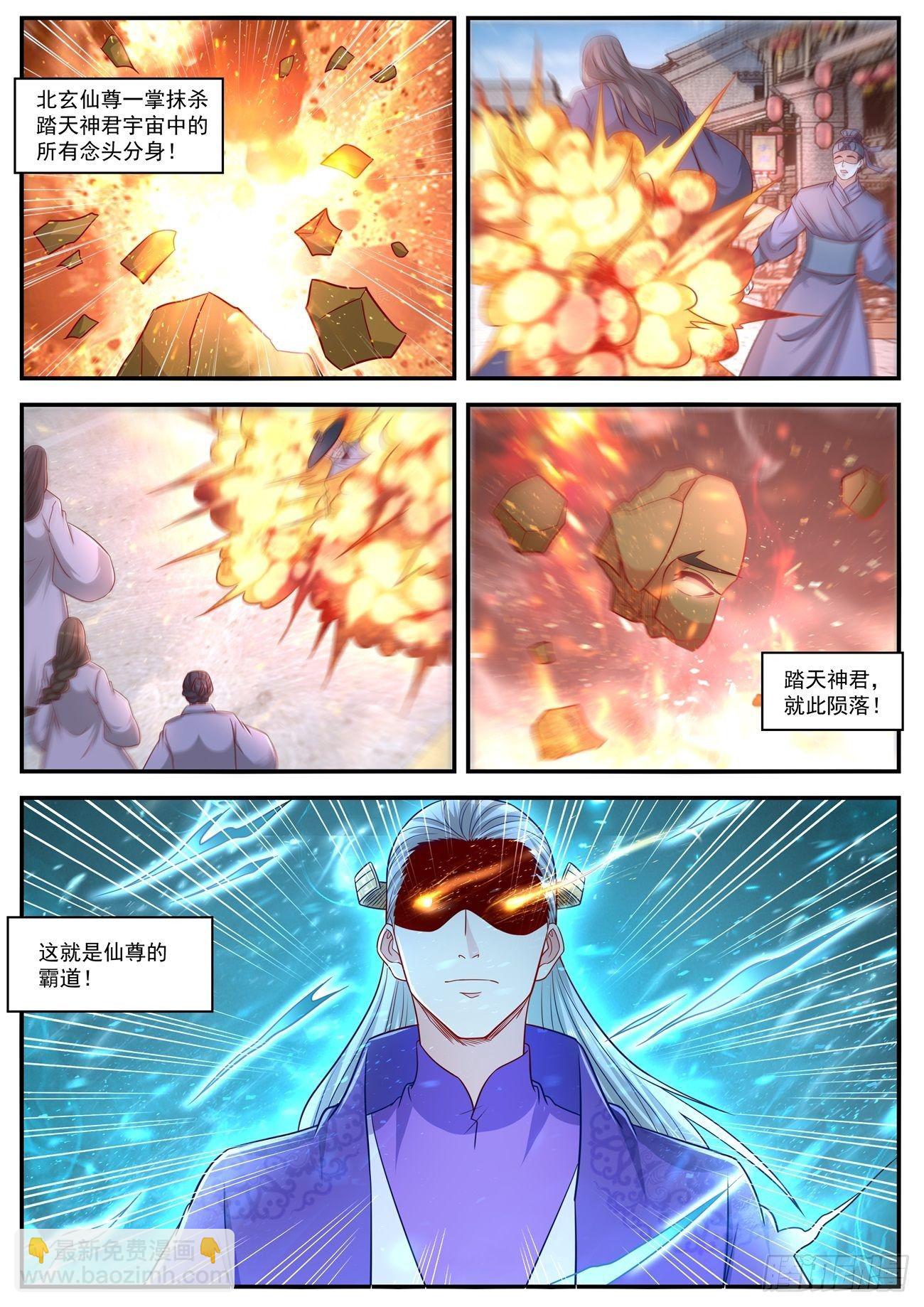 重生之都市修仙 - 第623回 - 2