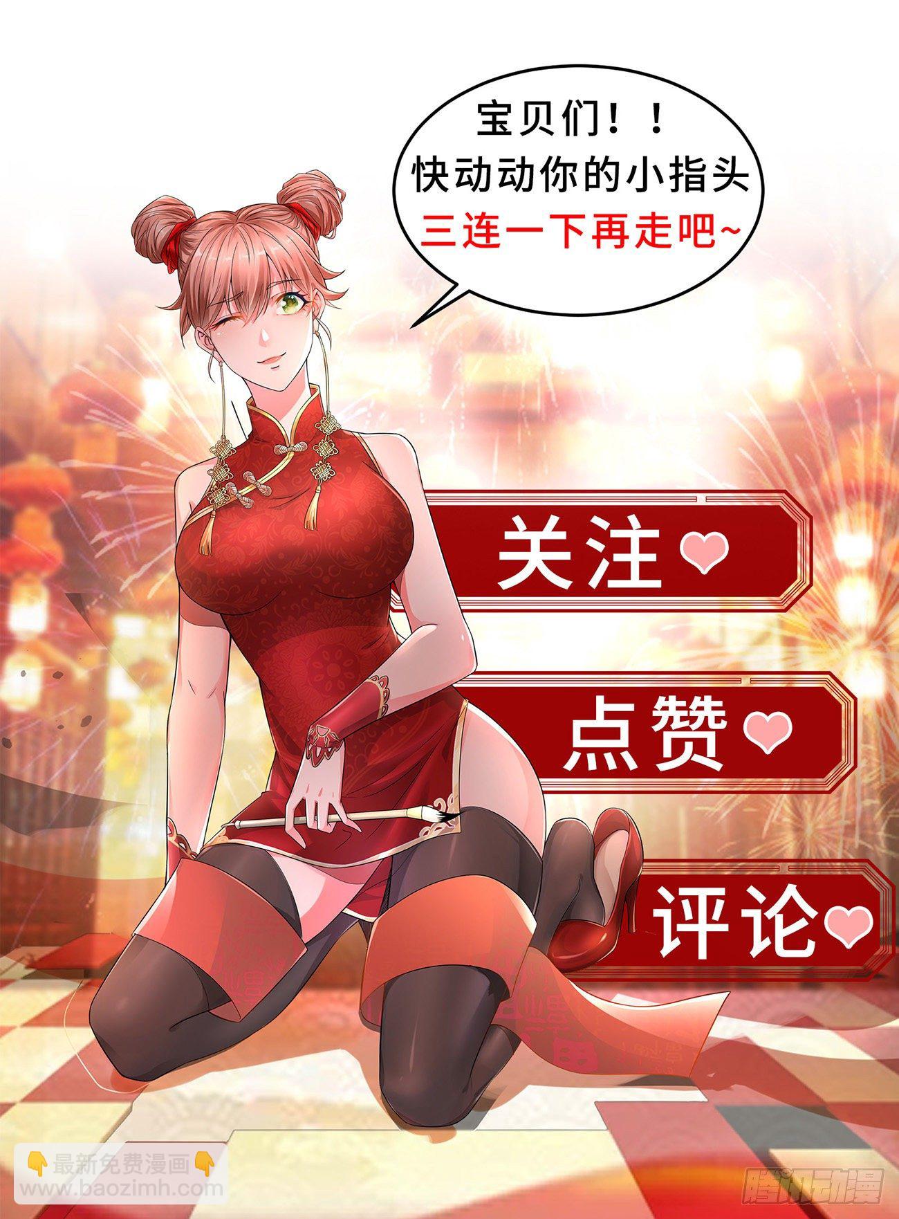 重生之都市修仙 - 第625回 - 1