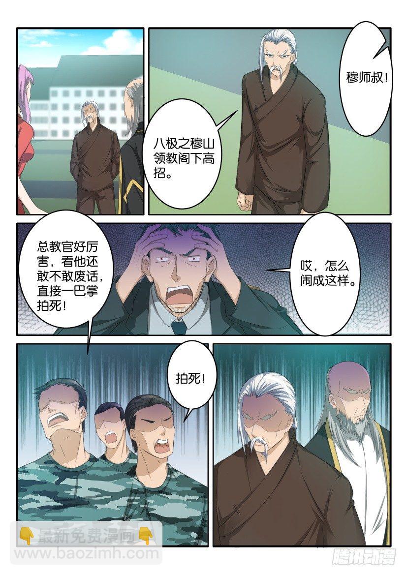 重生之都市修仙 - 第六十四回 - 2