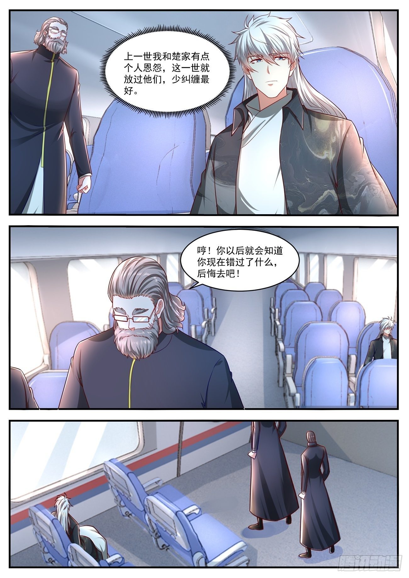 重生之都市修仙 - 第627回 - 1