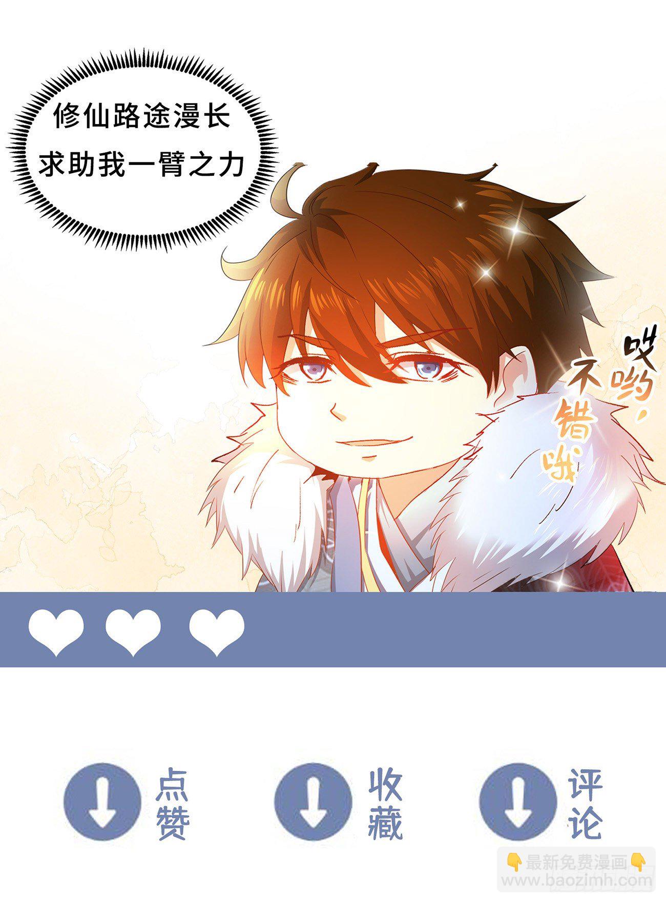 重生之都市修仙 - 第627回 - 1