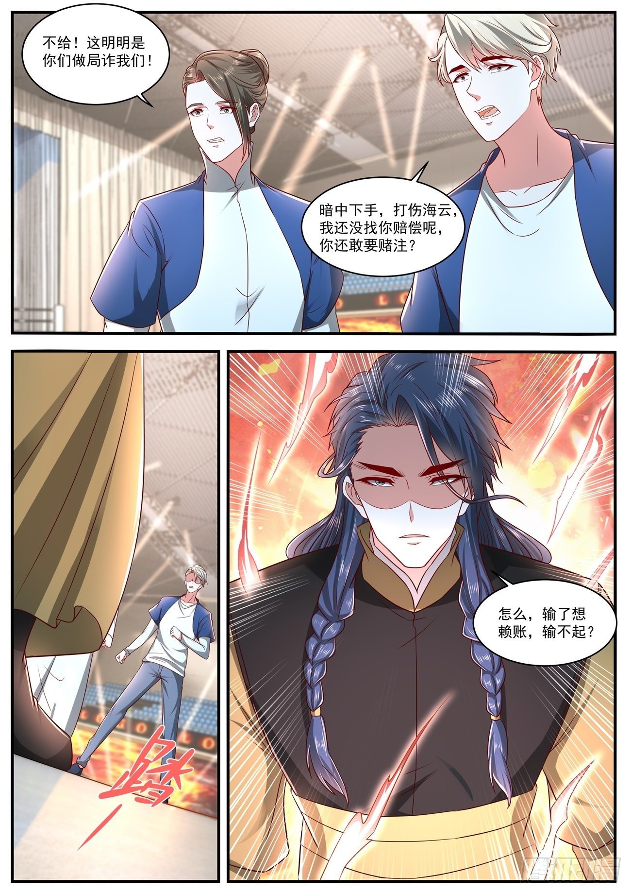 重生之都市修仙 - 第631回 - 1