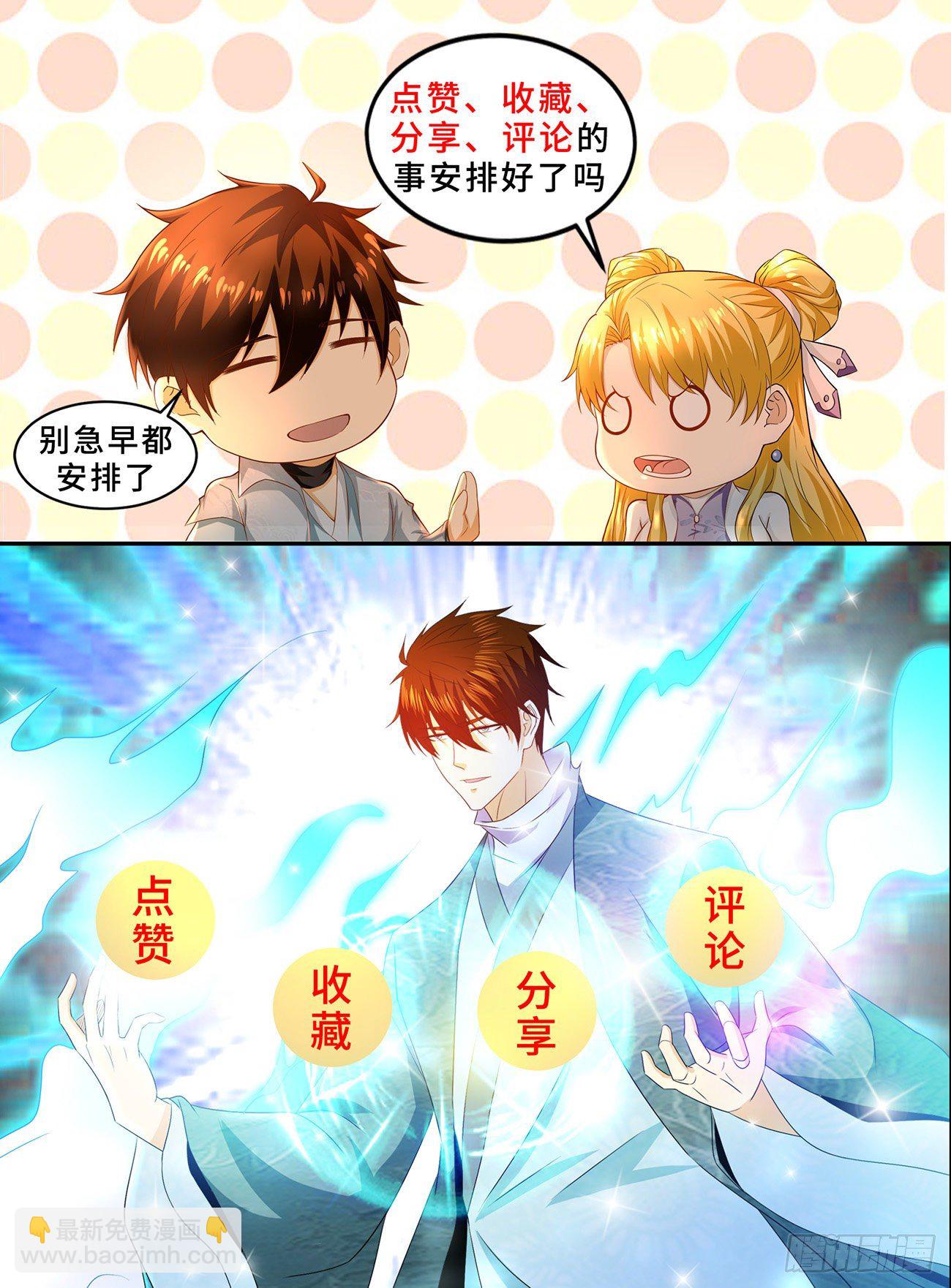 重生之都市修仙 - 第631回 - 1