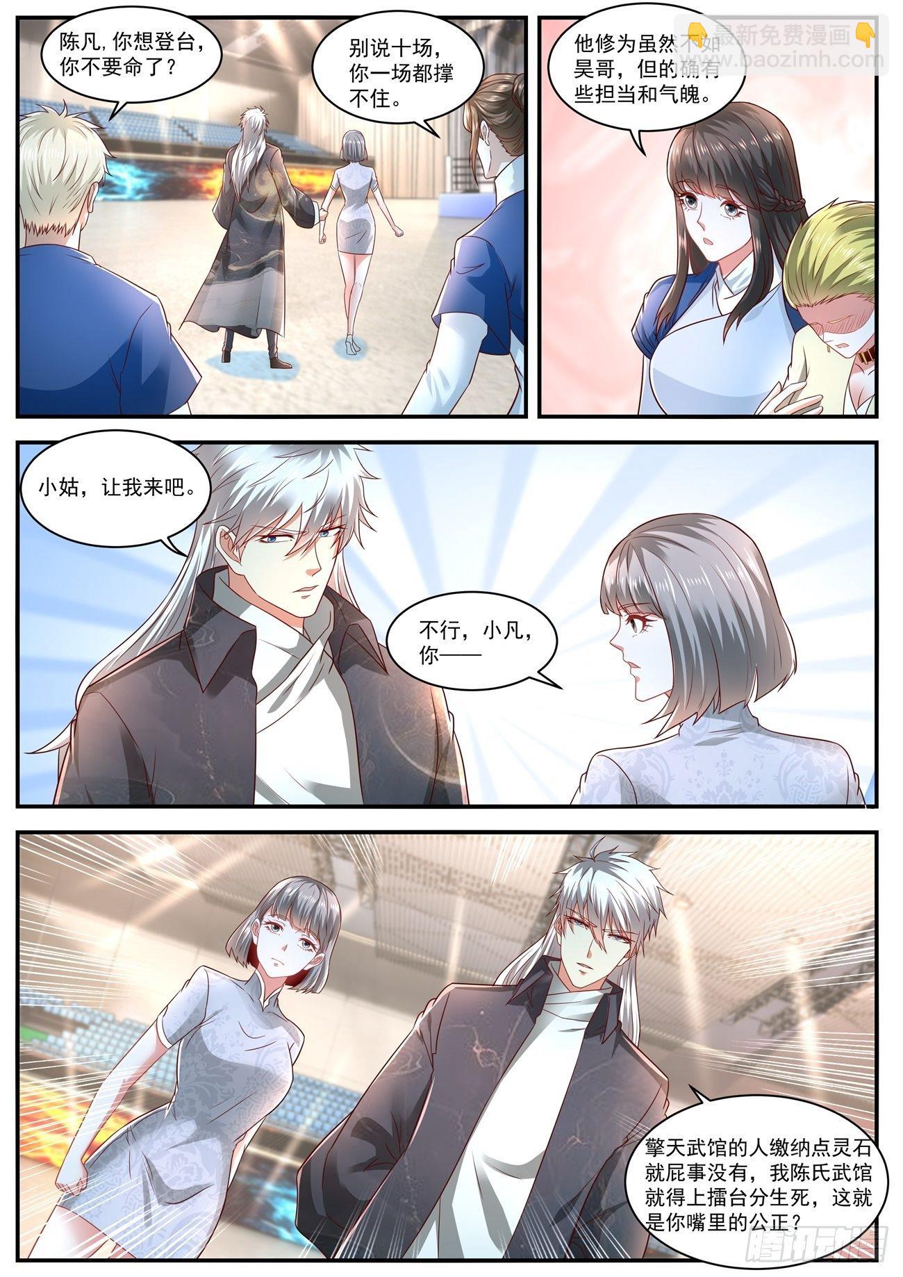 重生之都市修仙 - 第631回 - 1