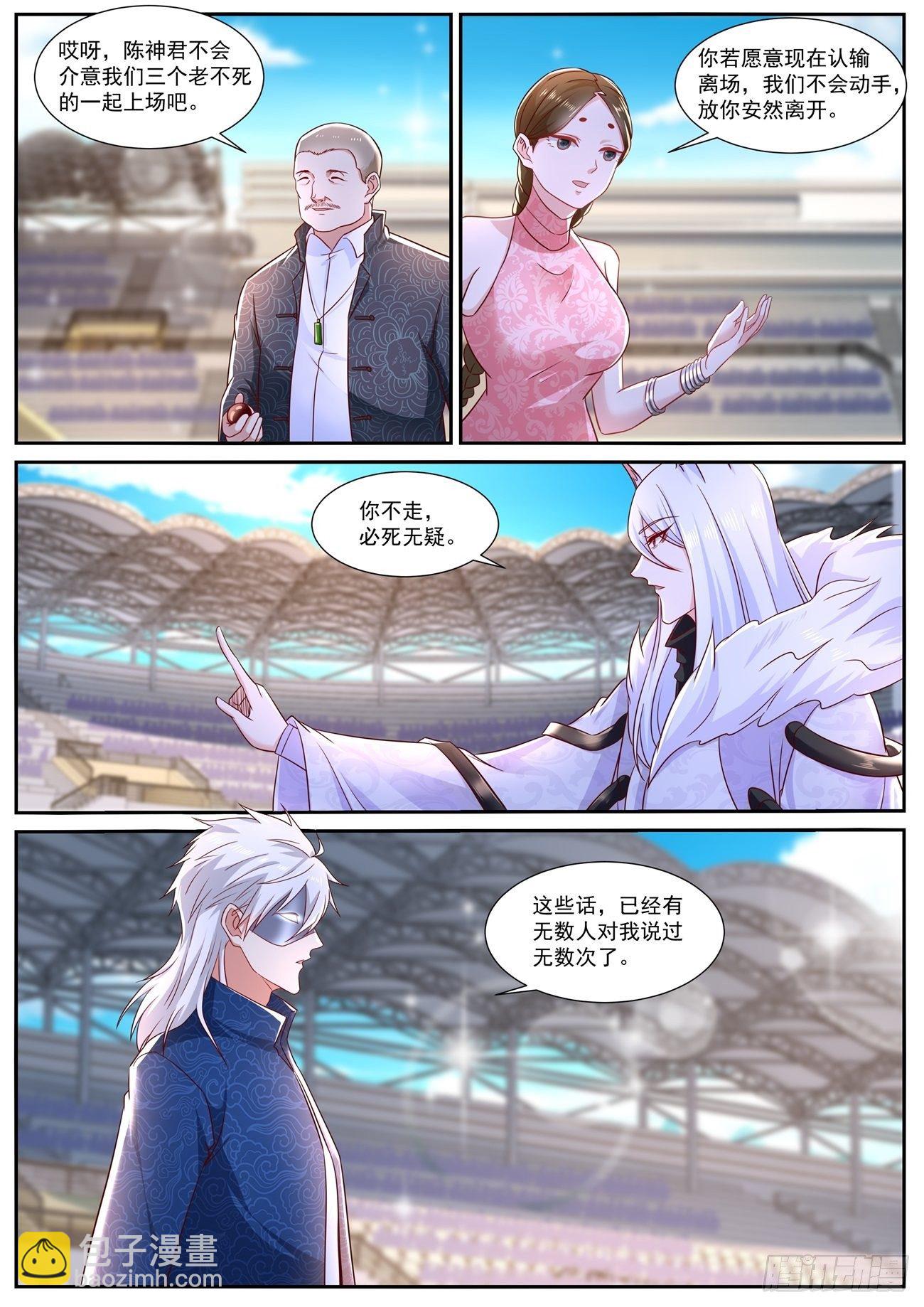 重生之都市修仙 - 第665回 - 2