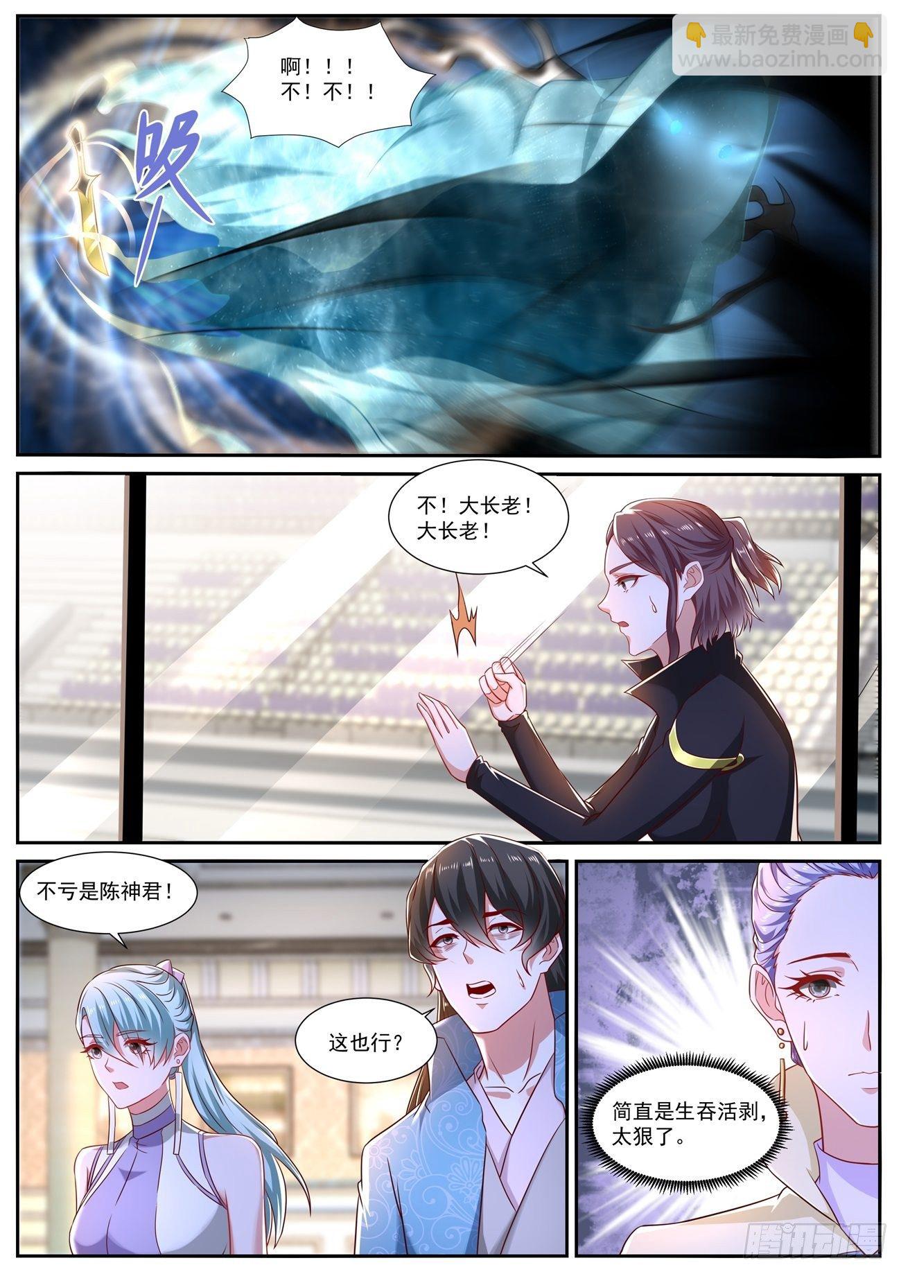 重生之都市修仙 - 第665回 - 3